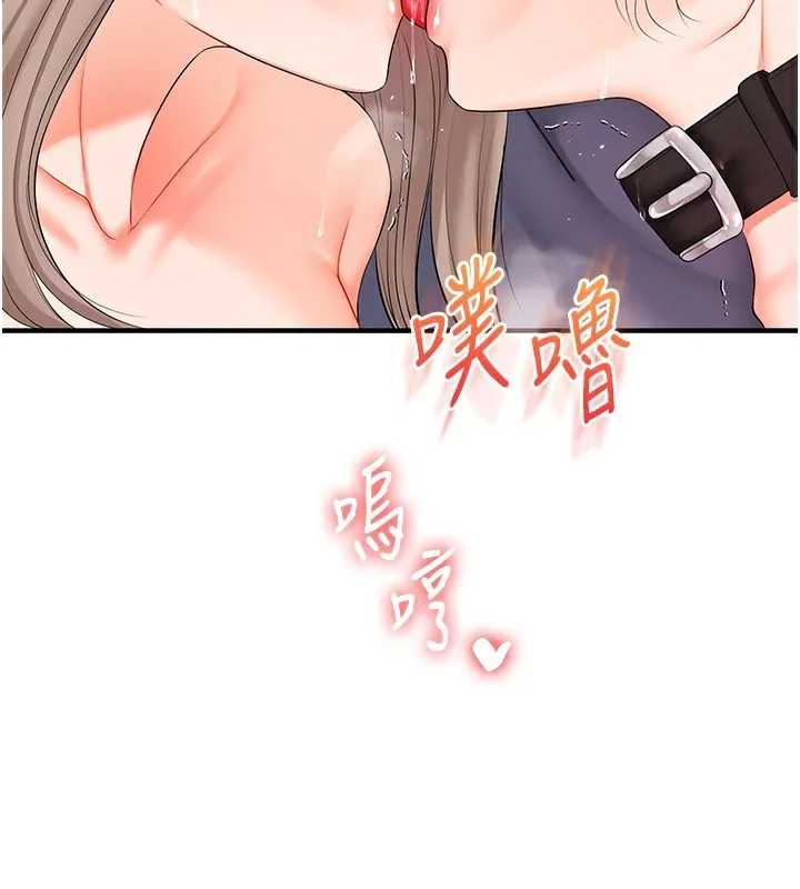 玩转学姊-第72話-天降的黃色邀請函 - 图片 134