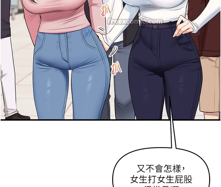 玩转学姊-第72話-天降的黃色邀請函 - 图片 154