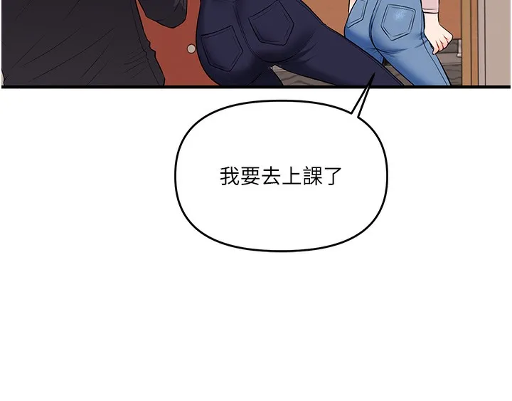 玩转学姊-第72話-天降的黃色邀請函 - 图片 157