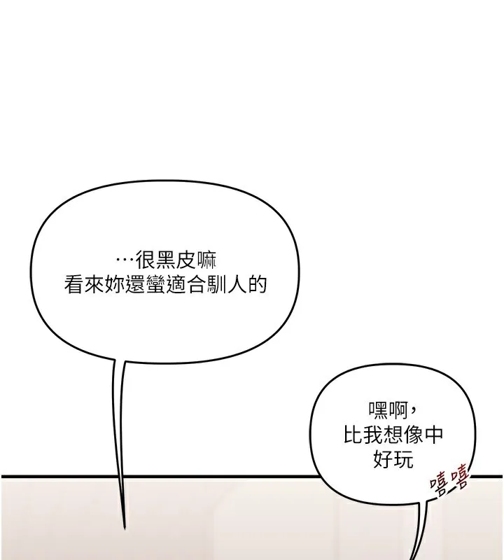 玩轉學姊第72話-天降的黃色邀請函