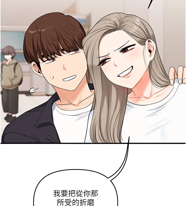 玩轉學姊第72話-天降的黃色邀請函