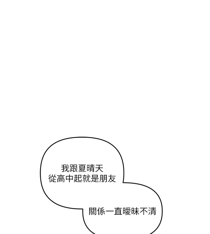 玩转学姊第72話-天降的黃色邀請函