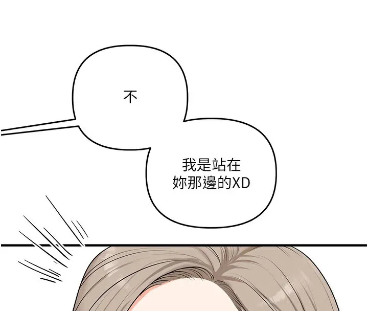 玩轉學姊第72話-天降的黃色邀請函
