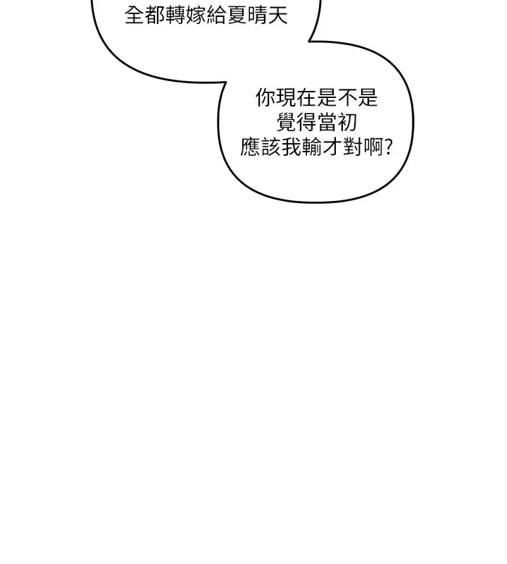 玩轉學姊第72話-天降的黃色邀請函