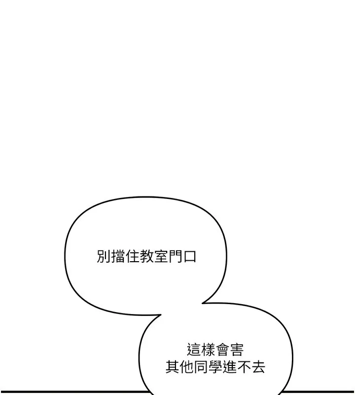 玩转学姊-第72話-天降的黃色邀請函 - 图片 173