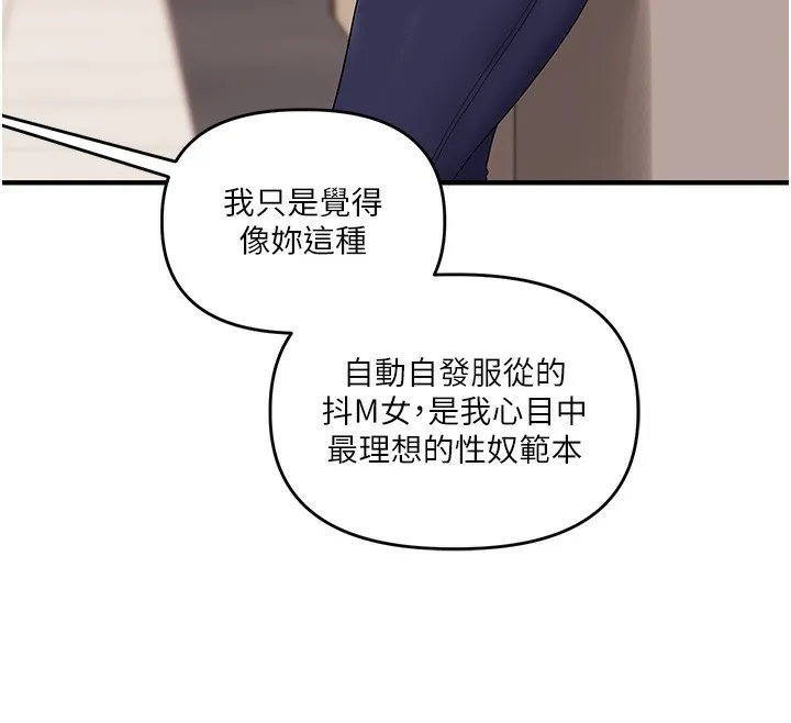 玩转学姊-第72話-天降的黃色邀請函 - 图片 169