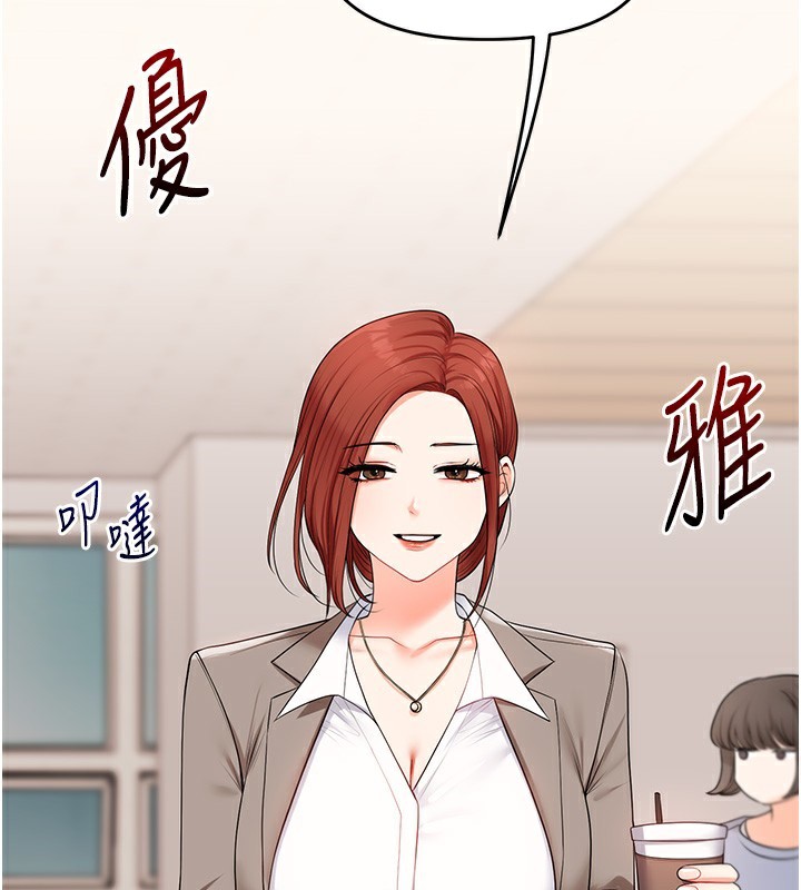 玩轉學姊第72話-天降的黃色邀請函