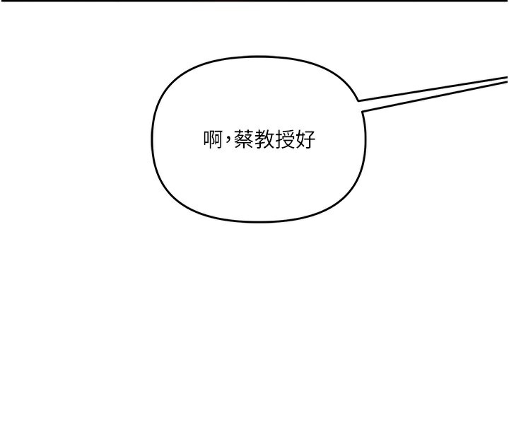 玩转学姊第72話-天降的黃色邀請函