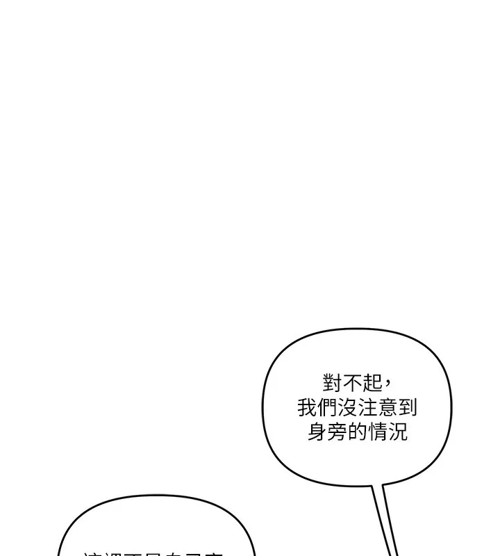玩转学姊-第72話-天降的黃色邀請函 - 图片 177