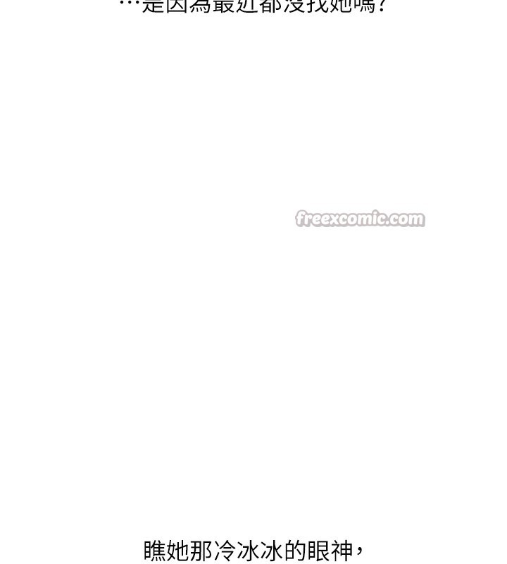 玩转学姊第72話-天降的黃色邀請函