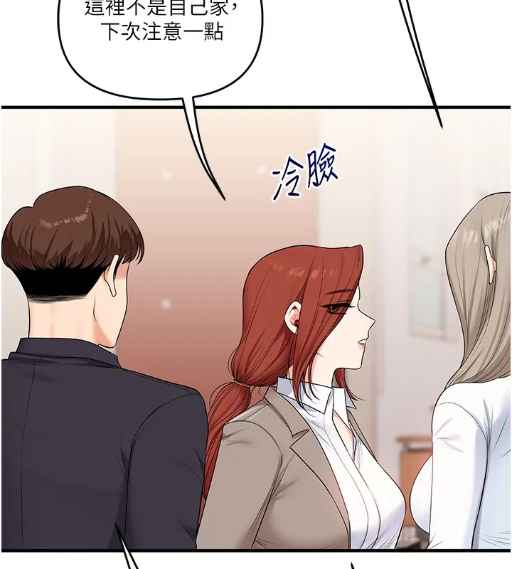 玩轉學姊第72話-天降的黃色邀請函