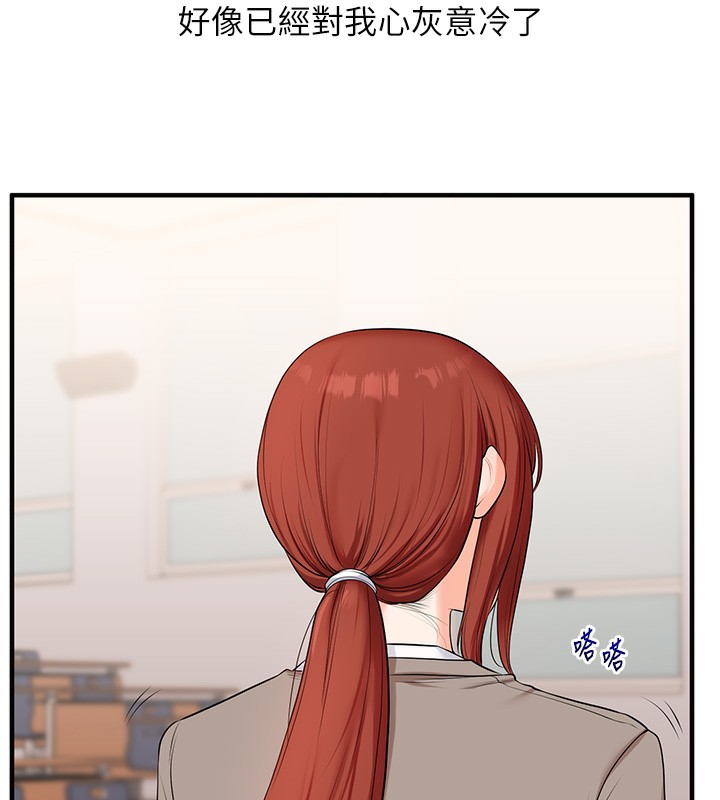 玩转学姊第72話-天降的黃色邀請函