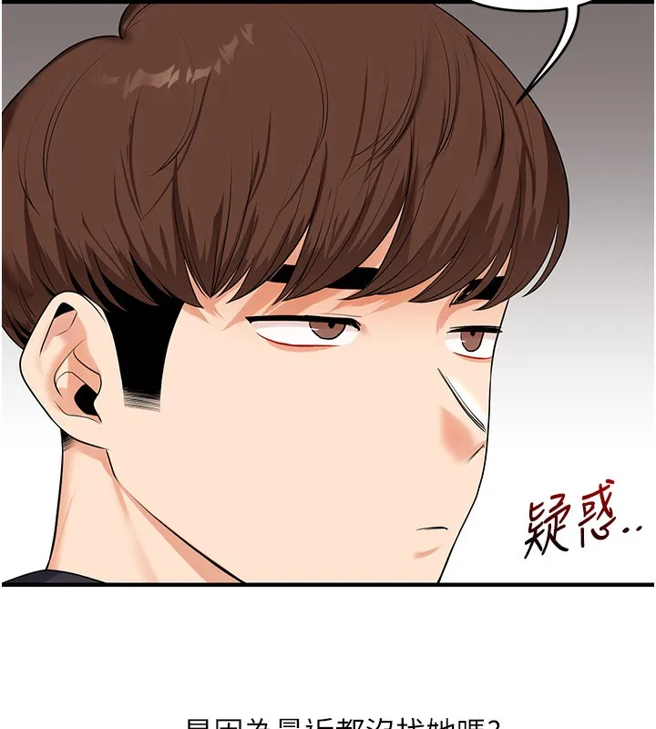 玩转学姊-第72話-天降的黃色邀請函 - 图片 181