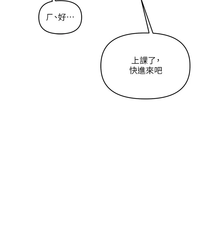 玩轉學姊第72話-天降的黃色邀請函