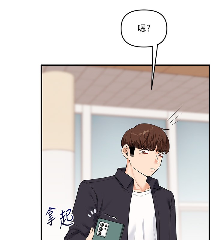 玩转学姊第72話-天降的黃色邀請函