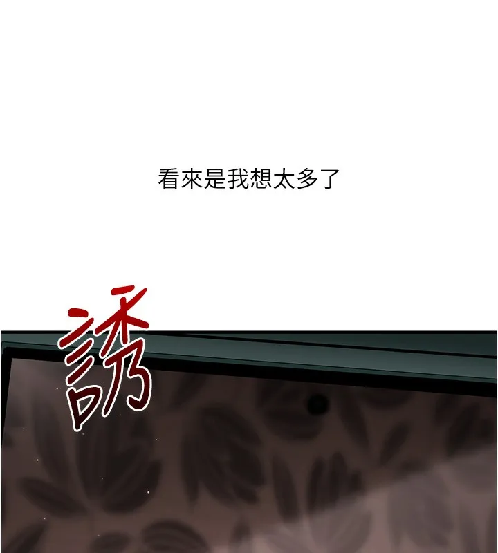 玩转学姊-第72話-天降的黃色邀請函 - 图片 189