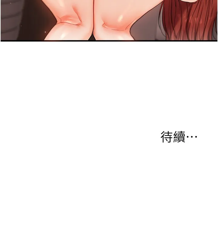 玩转学姊-第72話-天降的黃色邀請函 - 图片 191