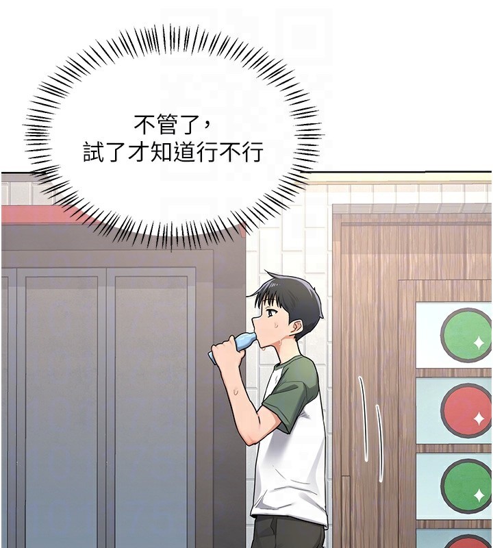 熟女交换计画第30話-生日就該吃奶油