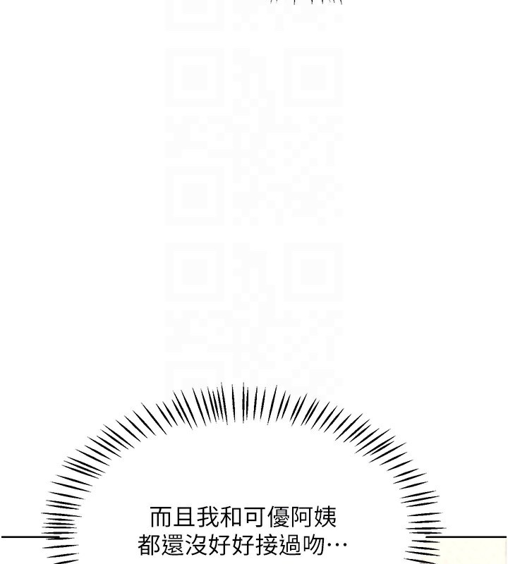 熟女交换计画第30話-生日就該吃奶油