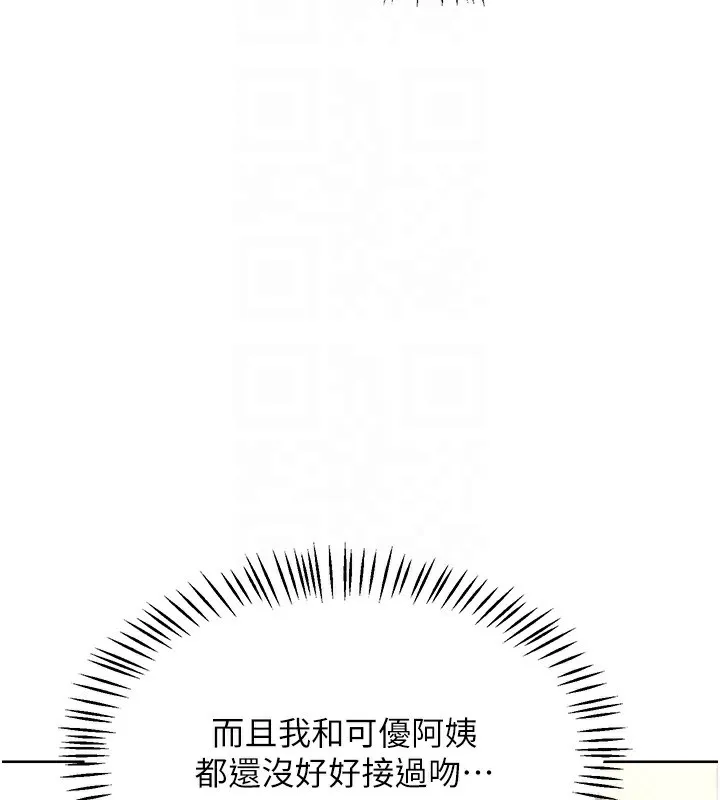 熟女交换计画-第30話-生日就該吃奶油 - 图片 20
