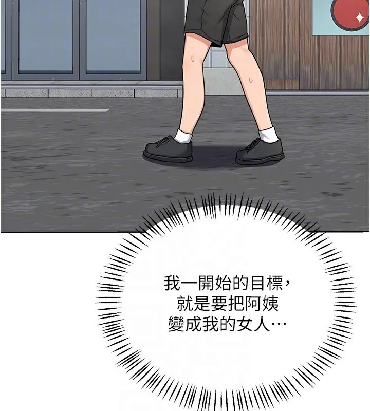 熟女交换计画-第30話-生日就該吃奶油 - 图片 19