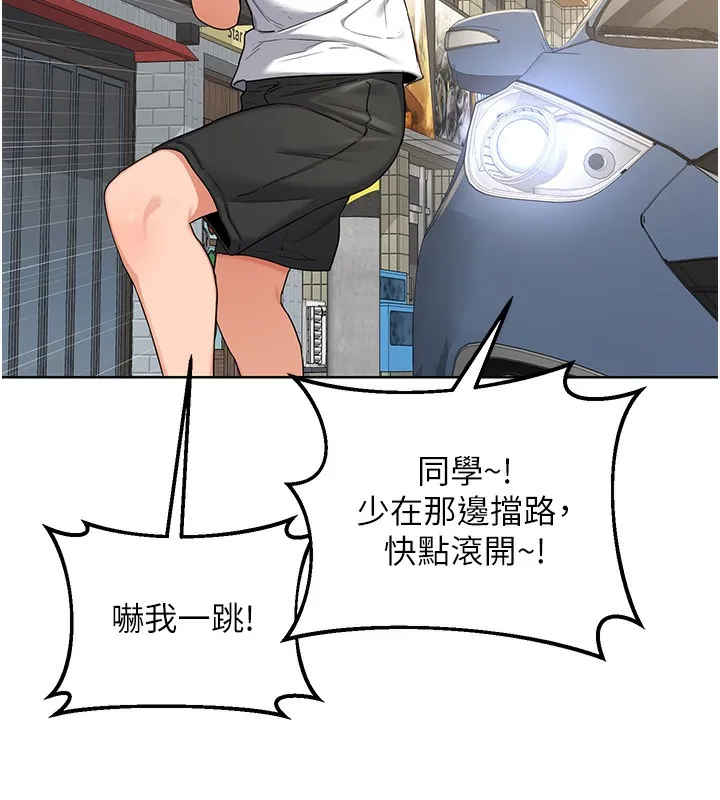 熟女交换计画-第30話-生日就該吃奶油 - 图片 24