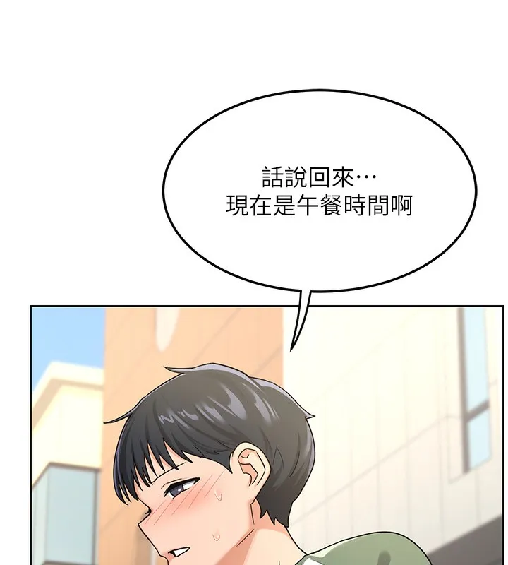 熟女交换计画-第30話-生日就該吃奶油 - 图片 32