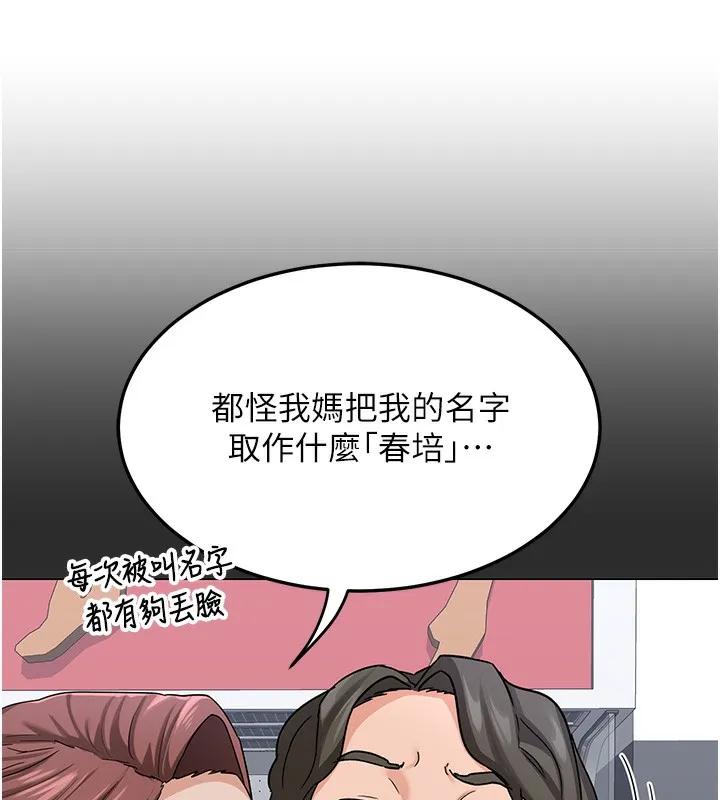 熟女交换计画-第30話-生日就該吃奶油 - 图片 41