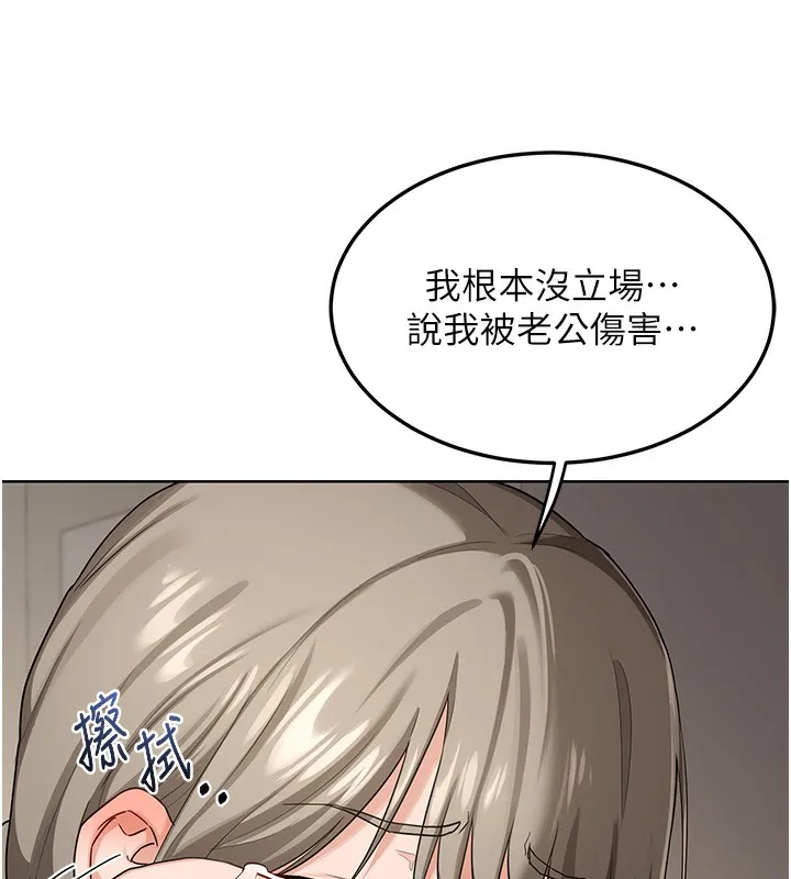 熟女交换计画-第30話-生日就該吃奶油 - 图片 52