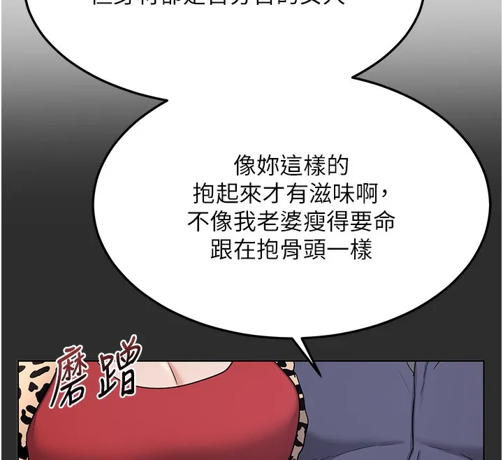 熟女交换计画-第30話-生日就該吃奶油 - 图片 46