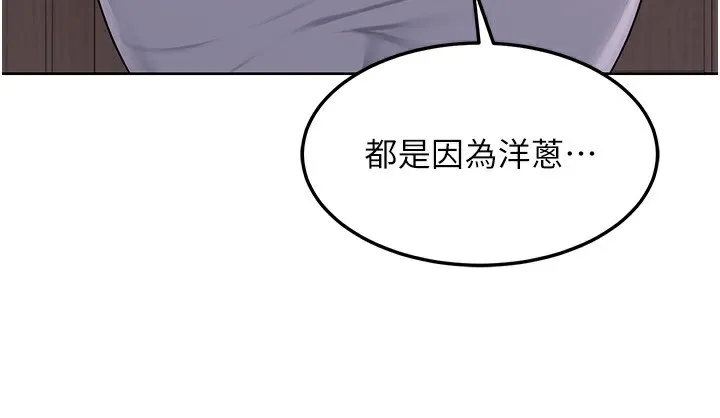 熟女交换计画-第30話-生日就該吃奶油 - 图片 51