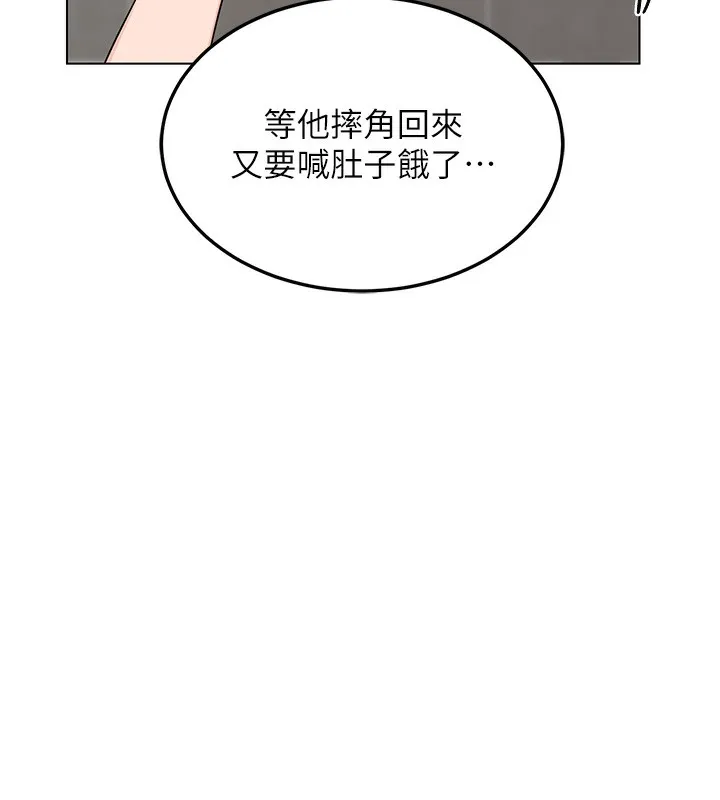熟女交换计画-第30話-生日就該吃奶油 - 图片 58