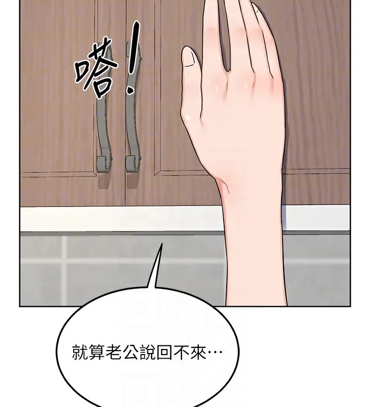 熟女交換計畫第30話-生日就該吃奶油