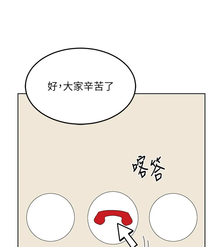 熟女交换计画-第30話-生日就該吃奶油 - 图片 73