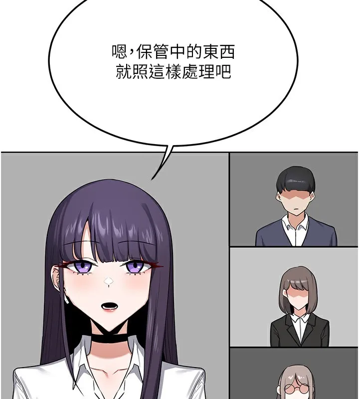 熟女交换计画-第30話-生日就該吃奶油 - 图片 69