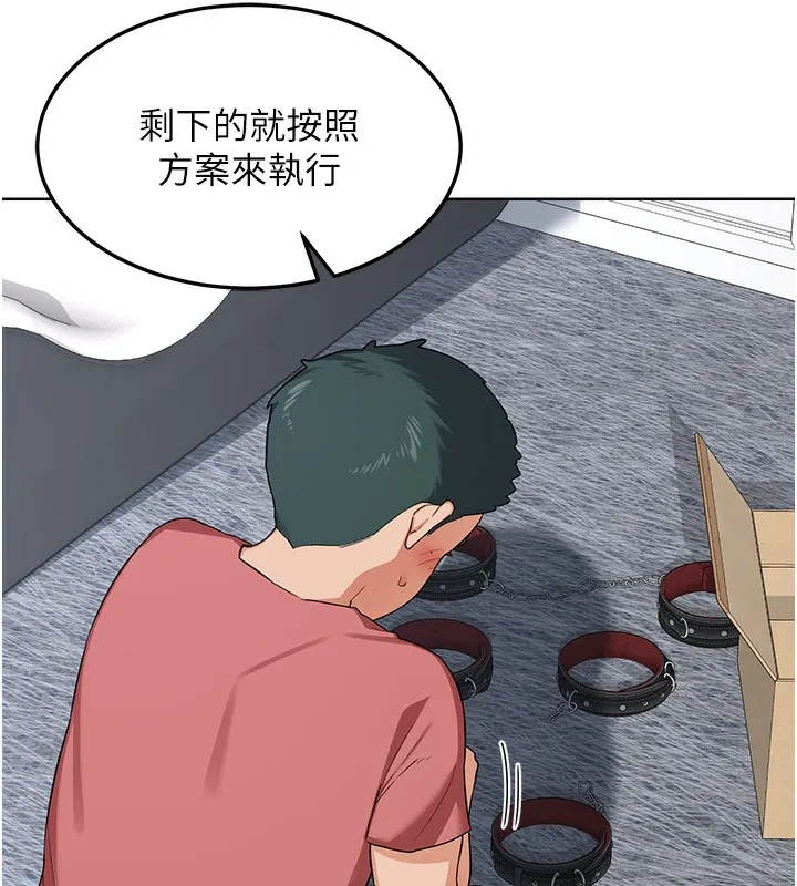 熟女交换计画-第30話-生日就該吃奶油 - 图片 71