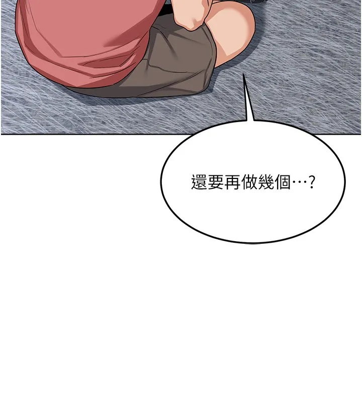 熟女交换计画-第30話-生日就該吃奶油 - 图片 72