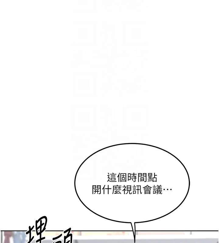 熟女交换计画-第30話-生日就該吃奶油 - 图片 77