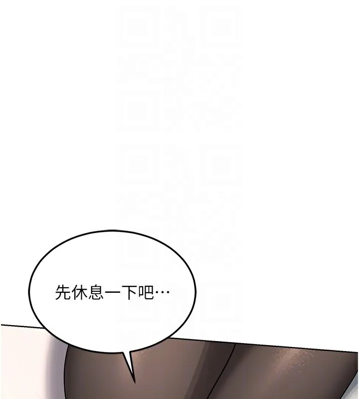 熟女交换计画-第30話-生日就該吃奶油 - 图片 83