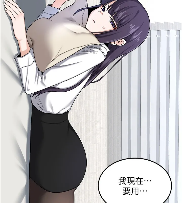熟女交换计画-第30話-生日就該吃奶油 - 图片 97