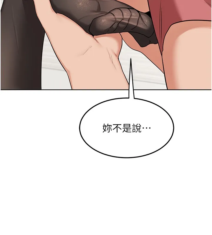 熟女交換計畫第30話-生日就該吃奶油