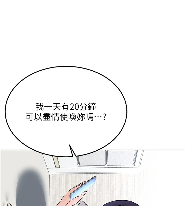 熟女交换计画-第30話-生日就該吃奶油 - 图片 96