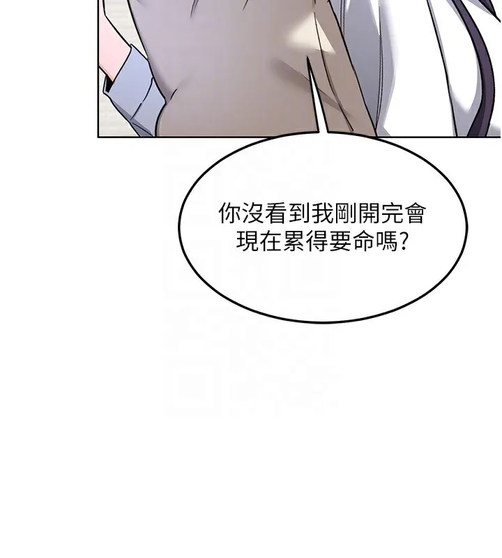 熟女交換計畫第30話-生日就該吃奶油