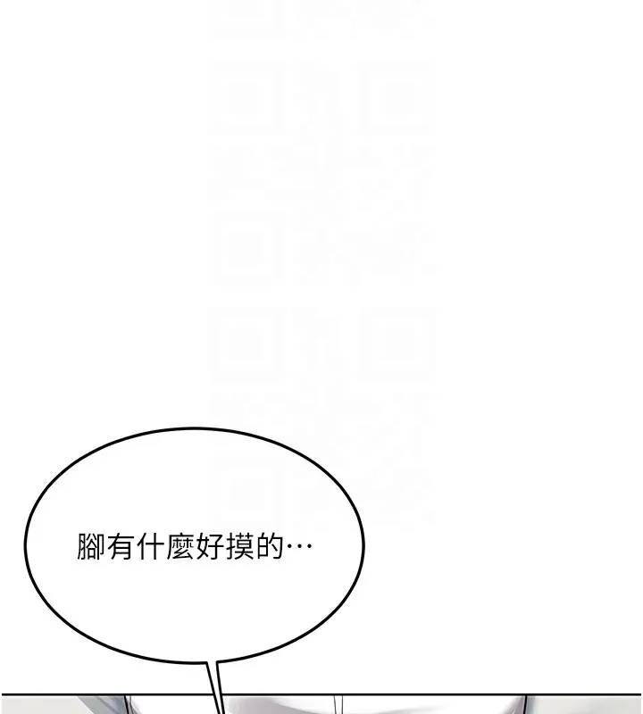 熟女交换计画-第30話-生日就該吃奶油 - 图片 109
