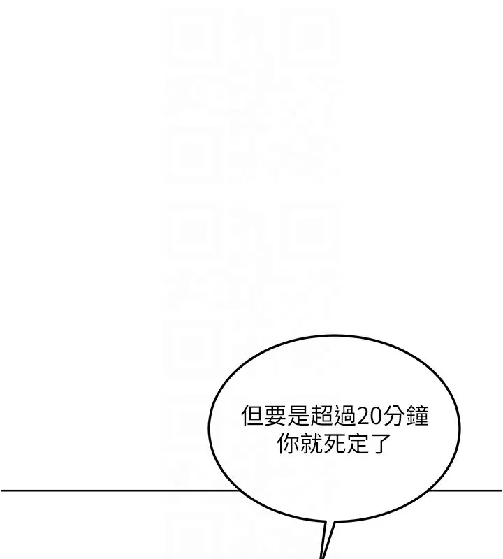 熟女交换计画-第30話-生日就該吃奶油 - 图片 107