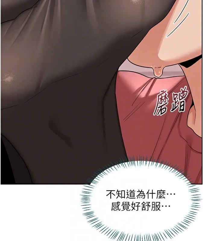 熟女交换计画-第30話-生日就該吃奶油 - 图片 116