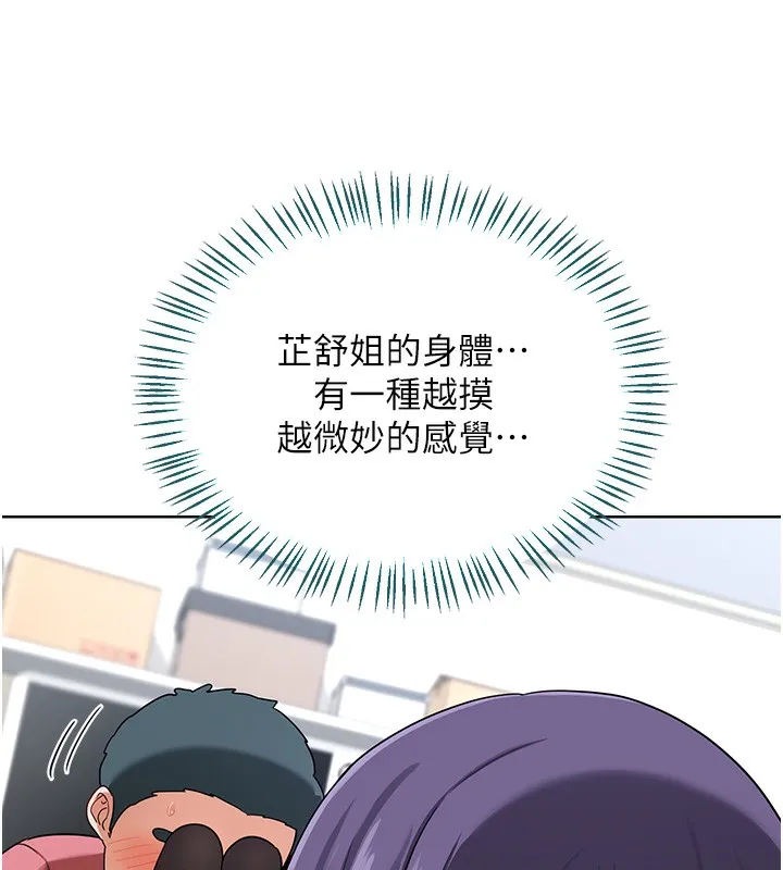 熟女交换计画-第30話-生日就該吃奶油 - 图片 118