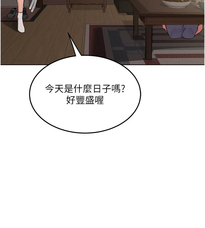 熟女交换计画-第30話-生日就該吃奶油 - 图片 136