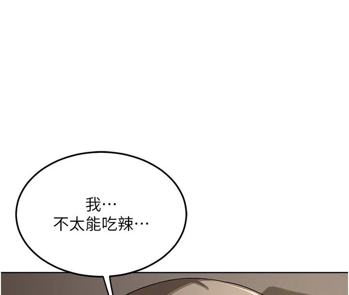 熟女交换计画-第30話-生日就該吃奶油 - 图片 142