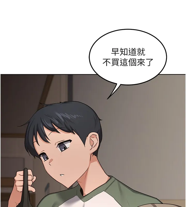 熟女交换计画-第30話-生日就該吃奶油 - 图片 137